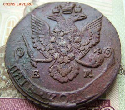 5 копеек 1786 ЕМ  до 24.05.2022 в 22.00 по Мск - DSCF6367.JPG