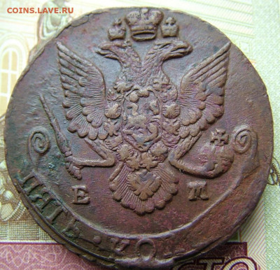 5 копеек 1786 ЕМ  до 24.05.2022 в 22.00 по Мск - DSCF6365.JPG