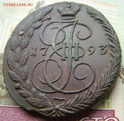 5 копеек 1793 ЕМ до 24.05.2022 в 22.00 по Мск - DSCF6373.JPG