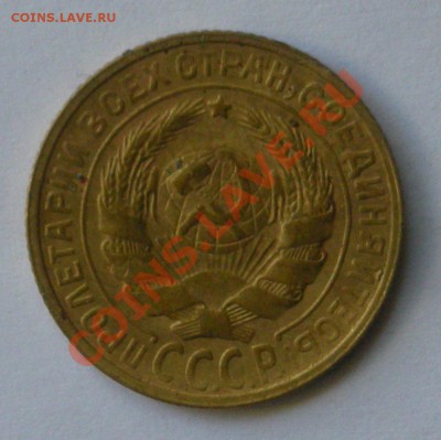 2 копейки 1928 до 23.11.11 22-00 по Москве - DSCN5179