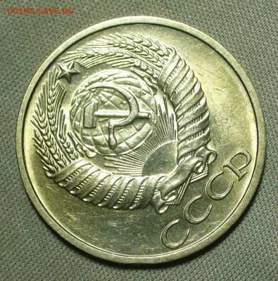 50 копеек 1970,75 Unc - P1660771.JPG