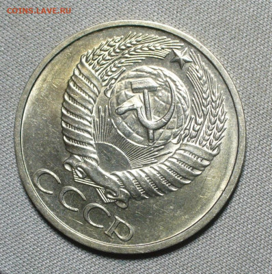 50 копеек 1970,75 Unc - P1660770.JPG