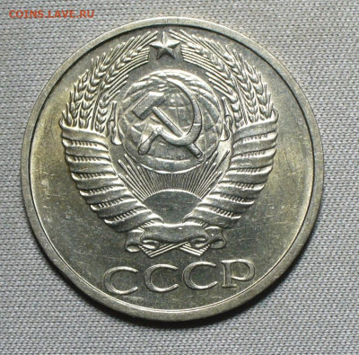 50 копеек 1970,75 Unc - P1660768.JPG
