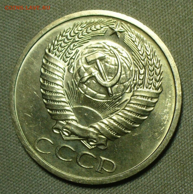 50 копеек 1970,75 Unc - P1660809.JPG