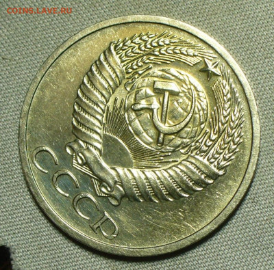 50 копеек 1971 года - P1660787.JPG