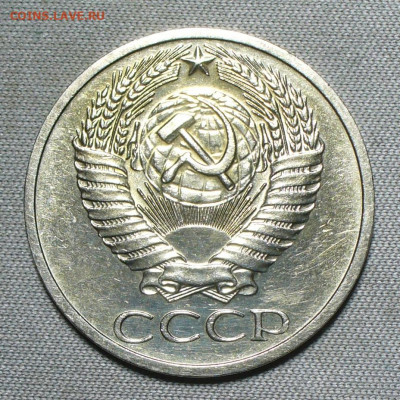 50 копеек 1971 года - P1660786.JPG