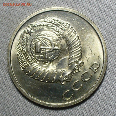 20 копеек 1971 года UNC - P1660767.JPG