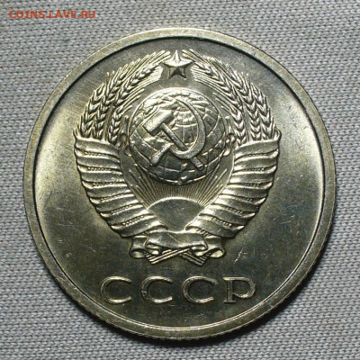 20 копеек 1971 года UNC - P1660764.JPG
