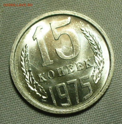15 копеек 1971,72,73,74,75 UNC - P1660754.JPG