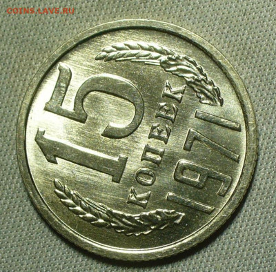 15 копеек 1971,72,73,74,75 UNC - P1660760.JPG