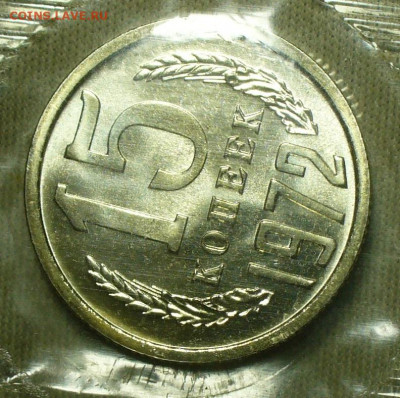 15 копеек 1971,72,73,74,75 UNC - P1660841.JPG