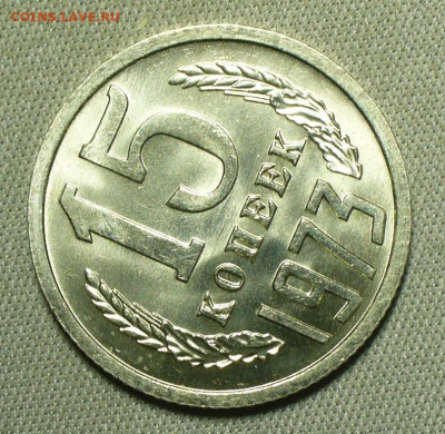 15 копеек 1971,72,73,74,75 UNC - P1660806.JPG