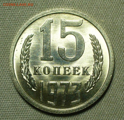 15 копеек 1971,72,73,74,75 UNC - P1660804.JPG