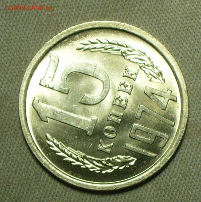 15 копеек 1971,72,73,74,75 UNC - P1660801.JPG