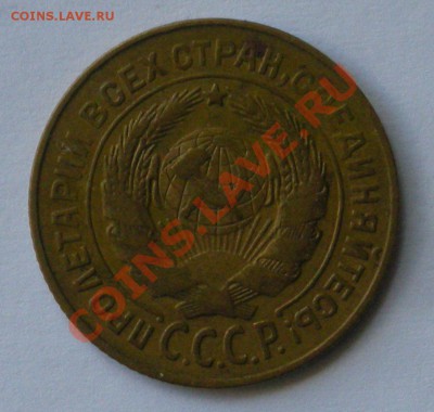 2 копейки 1926 до 23.11.11 22-00 по Москве - DSCN5181