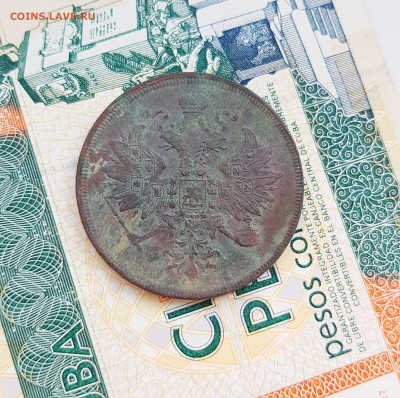 3 копейки 1862 года ЕМ XF - 20220519_180525