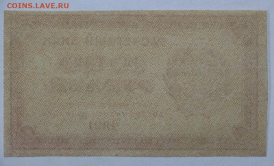 1000 руб 1921 год  вз звезды- 28.05.22 в 22.00 - IMG_5089.JPG