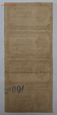 Сцепка 4 боны 1000 руб 1921 год вз цифры - 28.05.22 в 22.00 - IMG_4876.JPG