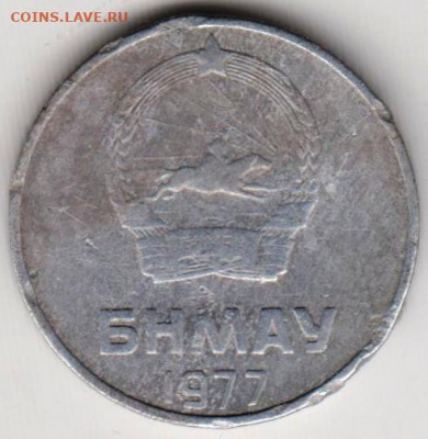 Монголия 2 мунгу 1977 г. до 27.05.22 г. в 23.00 - 047