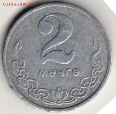 Монголия 2 мунгу 1977 г. до 27.05.22 г. в 23.00 - 067