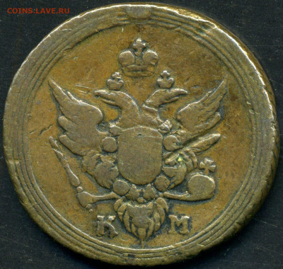 1 копейка 1807 - СС2