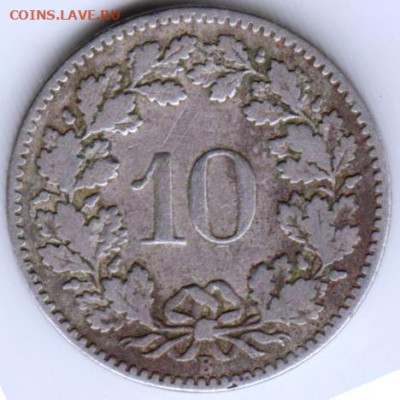 ШВЕЙЦАРИЯ 10 раппен 1880 г. до 27.05.22 г. в 23.00 - 069