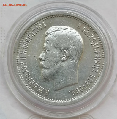 25 копеек 1896 до 22 05 - IMG_20220521_181501