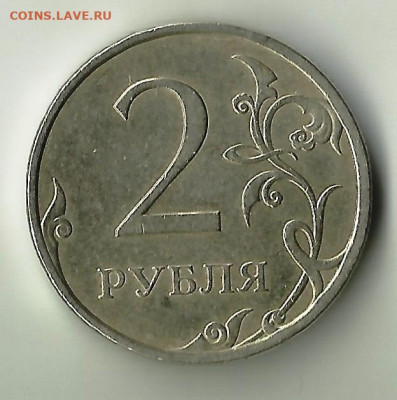 2 руб 2009 СП. Шт.С-4.23В. До 23.05.В 22-00 МСК. - 2 рубля 2009 СП
