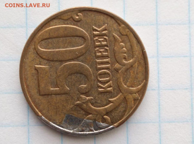 Загиб плакировки. 50 коп 2014. До 23.05.В 23-00 МСК - i (42)