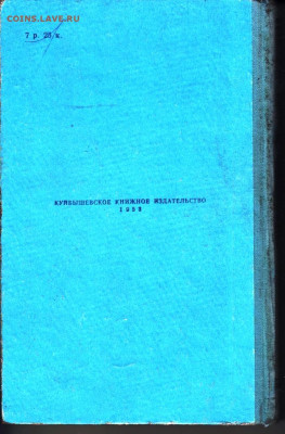 В. ЛАЦИС СЫН РЫБАКА 1953 г. до 27.05.22 г. в 23.00 - 006