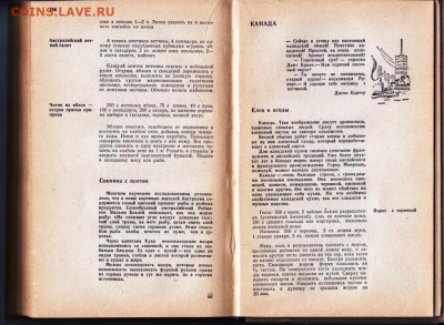 Приятного аппетита 1971 г. до 27.05.22 г. в 23.00 - 016