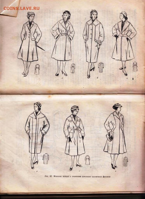 Пошив женских пальто 1960 г. до 27.05.22 г. в 23.00 - 023