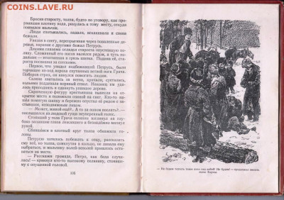 А. ФЕЦ  ПЕТРУСЬ ПОТУПА 1956 г. до 27.05.22 г. в 23.00 - 027