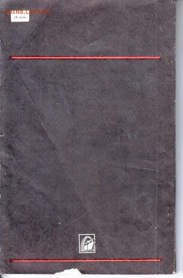 В.Н. ТВЕРДОВСКИЙ КОСМОДРОМ 1976 г. до 27.05.22 г. в 23.00 - 030