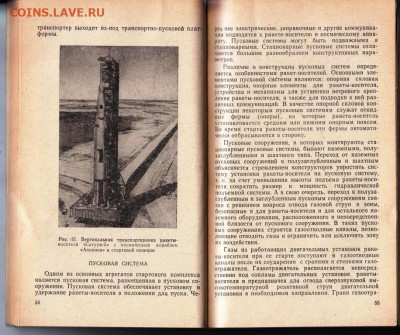 В.Н. ТВЕРДОВСКИЙ КОСМОДРОМ 1976 г. до 27.05.22 г. в 23.00 - 031