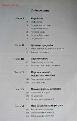 Книга "Великие полотна" до 27.05.22 г. 22:00 - IMG_3494.JPG