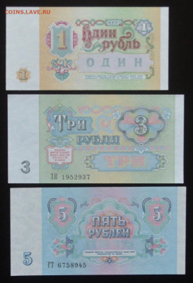 1.3.5. руб 1991 пресс  до26.05.22 в 22.00мск - DSC_1169.JPG