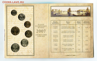 Годовой набор 2007 СПМД Официальный до 26.05.22 в 22,00 мск - img036