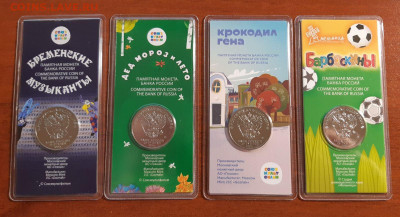 Мультфильмы цветные 2019-2020 4 шт. - Мульты цвет 2