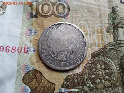 25 копеек 1856 СПБ ФБ до 24.05.2022 - 1856 (49) - копия