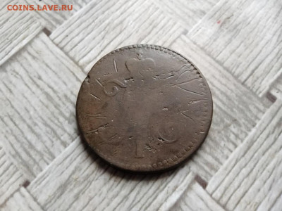 3 копейки серебромъ 1842 СМ (R1) до 24.05.2022 - 1842 (36) - копия