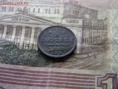 2 копейки 1892г - Изображение 9299