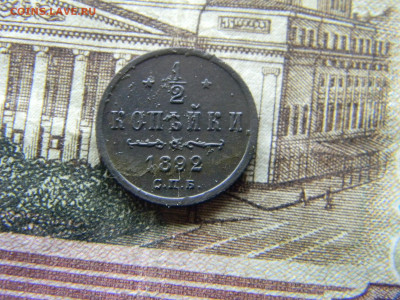 2 копейки 1892г - Изображение 9298
