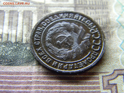 1 копейка 1925г - Изображение 9297