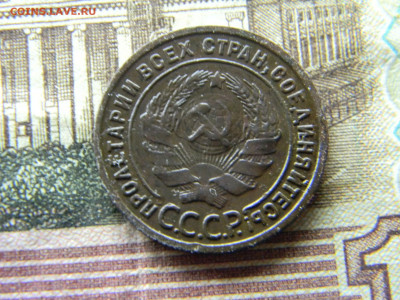 1 копейка 1925г - Изображение 9295