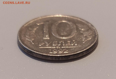 10 РУБЛЕЙ 1992 МАГНИТНАЯ С РУБЧАТЫМ ГУРТОМ - 4.JPG