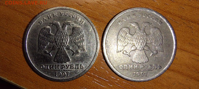 1 рубль 1997 СПМД гладкий гурт - 20220518_205908