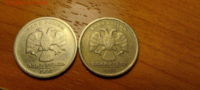 1 рубль 1997 СПМД гладкий гурт - 20220518_205553