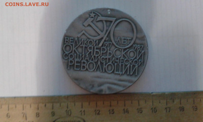 стендовые и настольные медали  фикс     . 25.05.22. 22.00 - 20220517_205212[1]