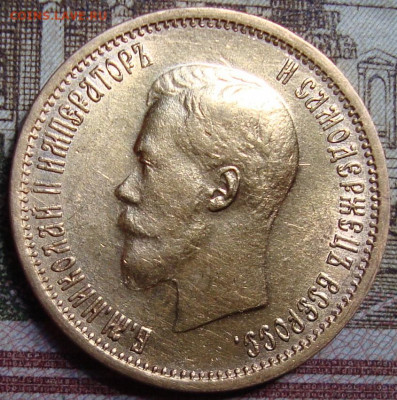 10 рублей 1899 АГ. До 25.05.22 г. в 22.00 МСК - DSC01563+.JPG